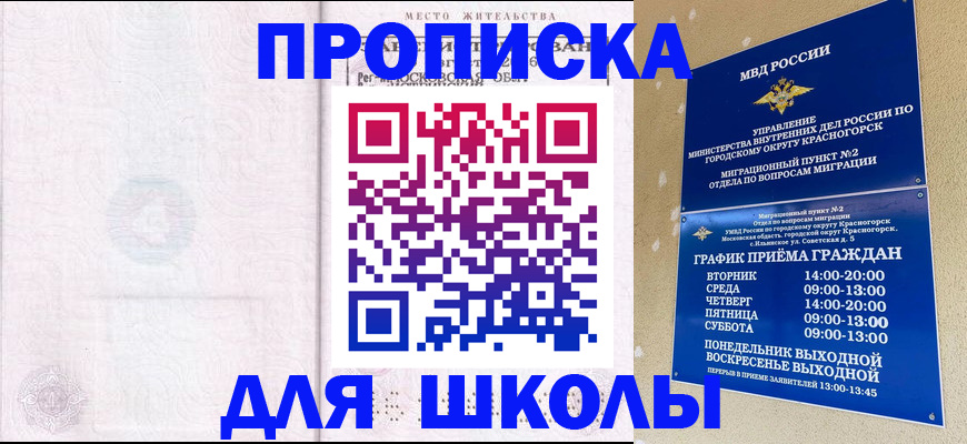 временная регистрация госуслуги в Куйбышеве