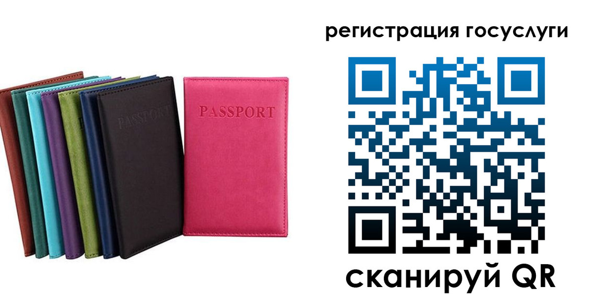 прописка гарантия в Куйбышеве