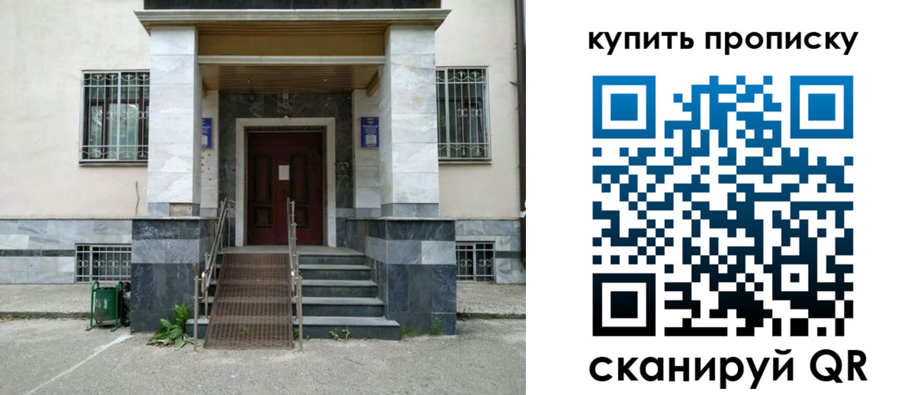 прописка поиск в Куйбышеве