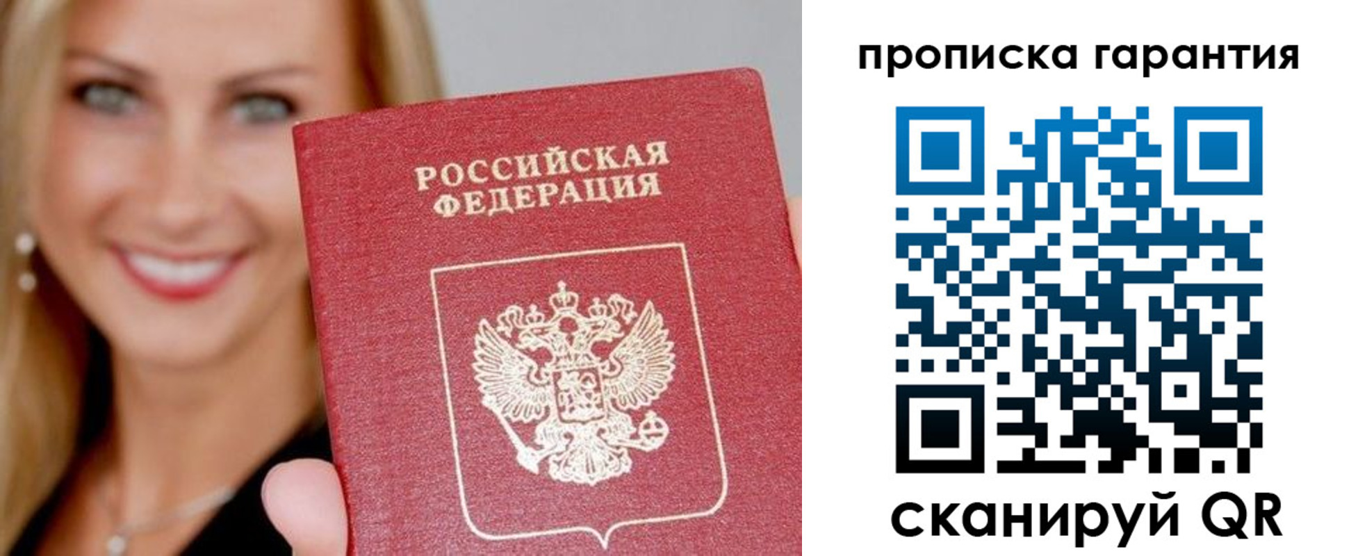 временная регистрация в Куйбышеве