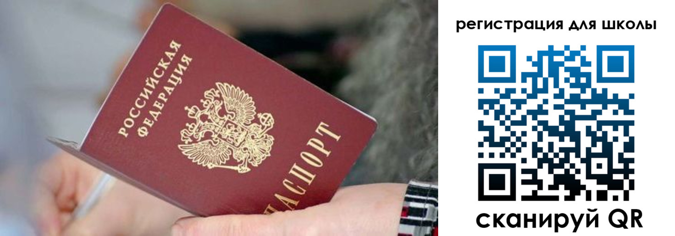 регистрация в Куйбышеве