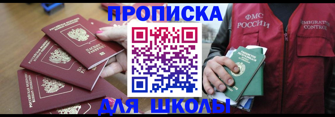 временная регистрация в квартире в Куйбышеве