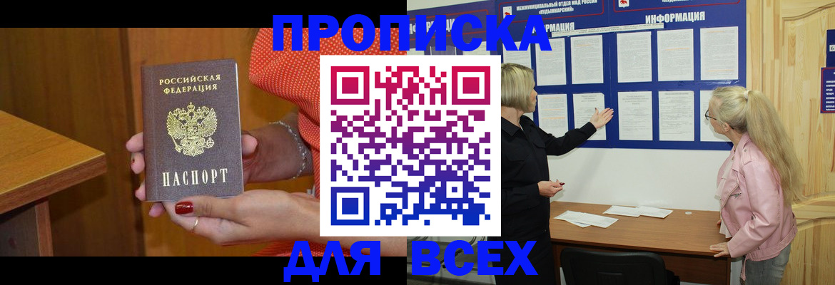 временная регистрация законно в Куйбышеве