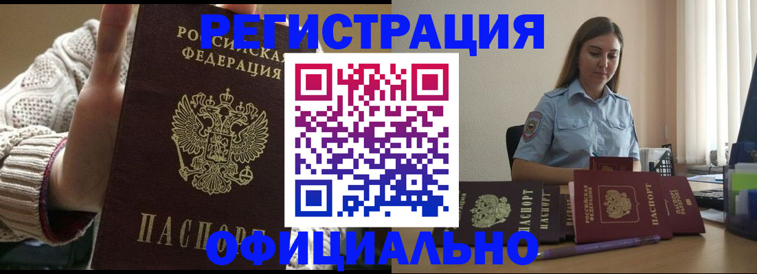 прописка для военкомата в Куйбышеве