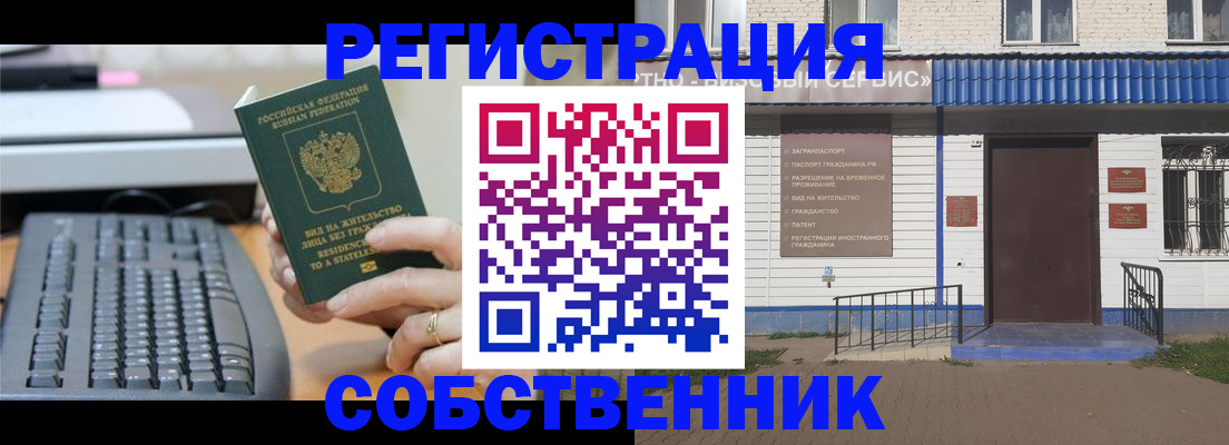 регистрация в Куйбышеве
