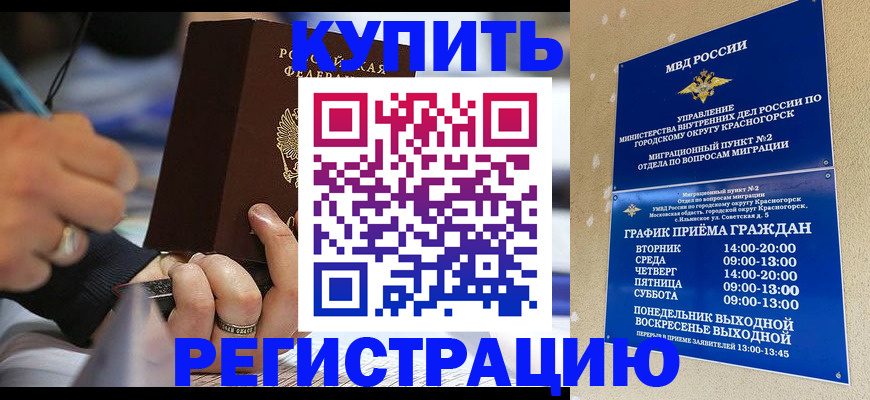регистрация для школы в Куйбышеве